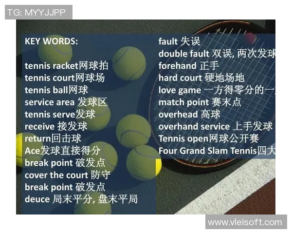 杭州网球队区域防守分析：优劣势及改进策略探讨