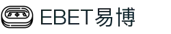 EBET易博·(中国)真人平台